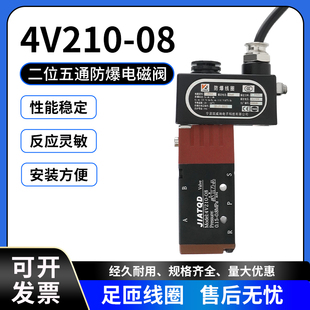 4V410 3V210亚德客型4M310防爆气控阀 4V310 防爆电磁阀4V210