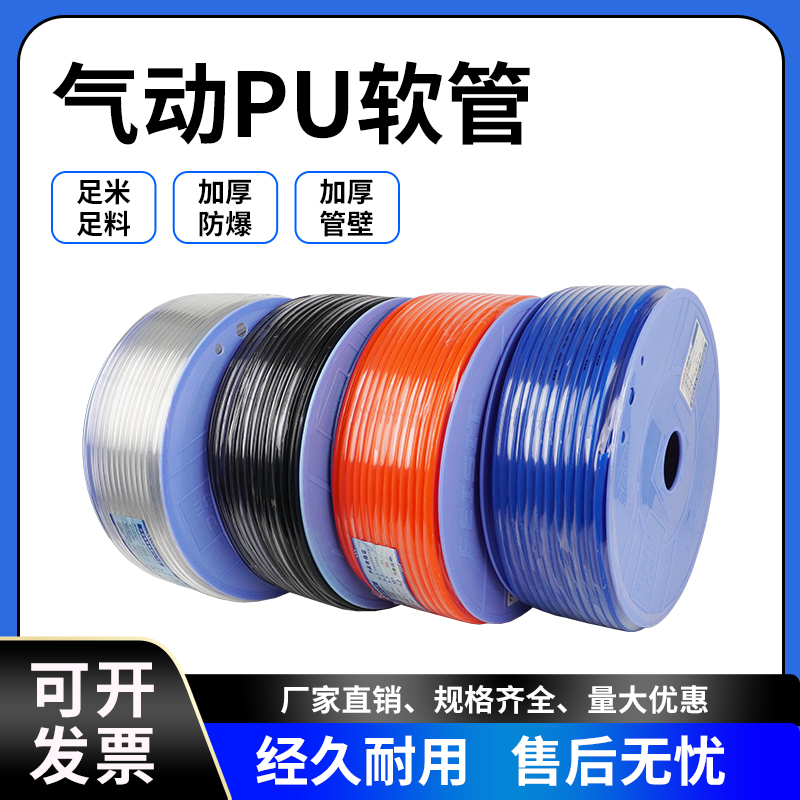 PU12*8空压机气动风管软管