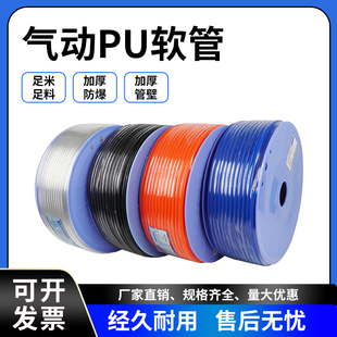 6.5 进口料PU气管PU12 2.5 8空压机气动风管软管8