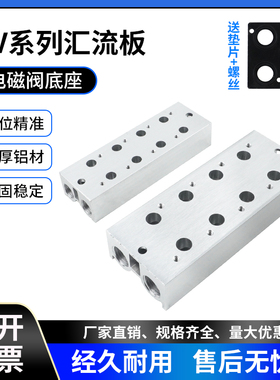 3V210-08电磁阀底座连接汇流板200M系列2F3F4F5F6F7F8F300M位联