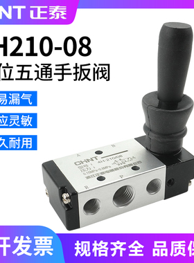 正泰手扳手动阀气动开关二位五通4H210-08气动阀手动开关4H310-10