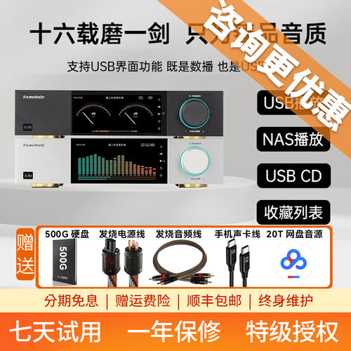 红芯X30触屏发烧数字解码播放器