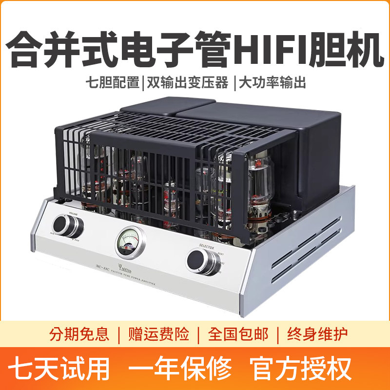 雅琴MC-88C胆机真空管功放发烧KT88电子管大功率高保真hifi胆机
