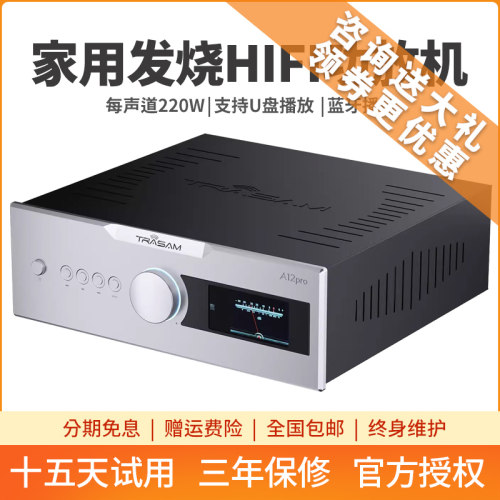 A12PRO大功率解码蓝牙功放