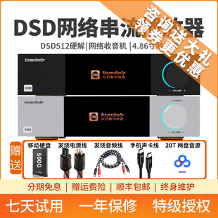 发烧版 DLNA网络串流hifi无损蓝牙音乐播放器 红芯X30触屏数字解码