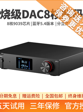 全想LP3蓝牙DAC解码器HIFI发烧级8核9039Q2M蓝牙5.4高保真解码器