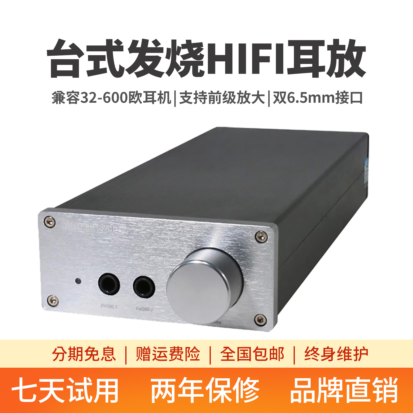 直刻大莱曼发烧纯甲类耳机放大器hifi高阻抗大推力台式耳放前级