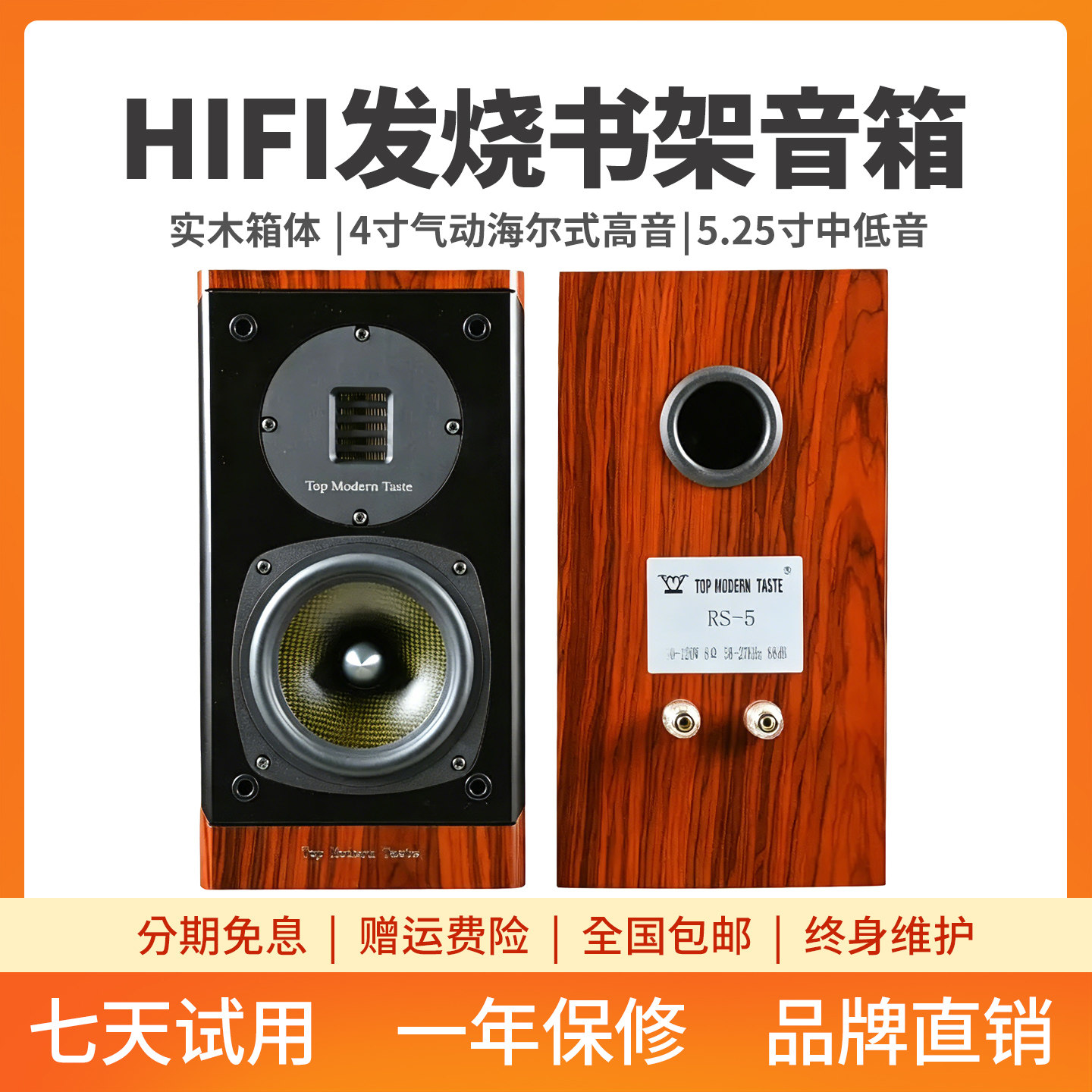 TMT发烧级HIFI纯碳纤无源音箱5.25寸木质家用高保真书架音响RS-5