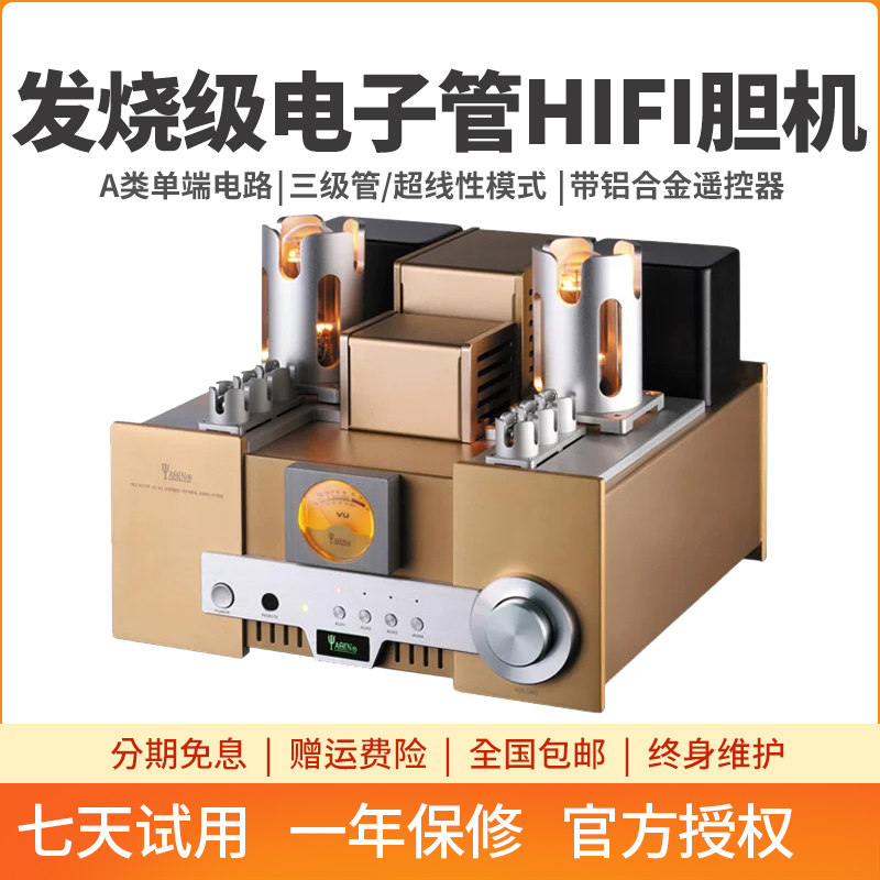 雅琴MS-650B胆机845电子管功放发烧级HiFi高保真功率放大器家用