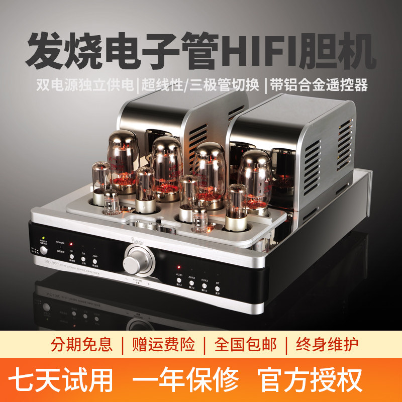 雅琴MC-100C发烧HiFi胆机电子管功放家用蓝牙大功率高保真放大器