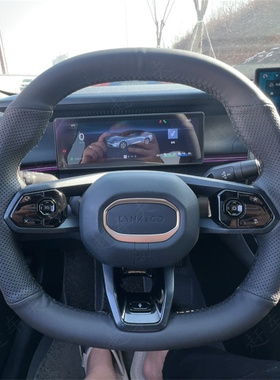 26款领克07EM-P专用手缝方向盘套领克06 08 01 03+05全包把套改装