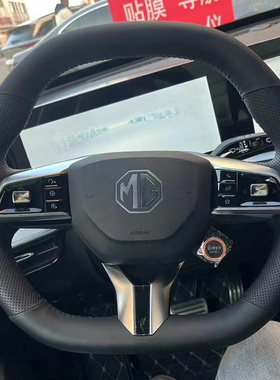 23款名爵ONE MGES5 MG6pro MG7 ZS HS名爵6名爵7专用手缝方向盘套