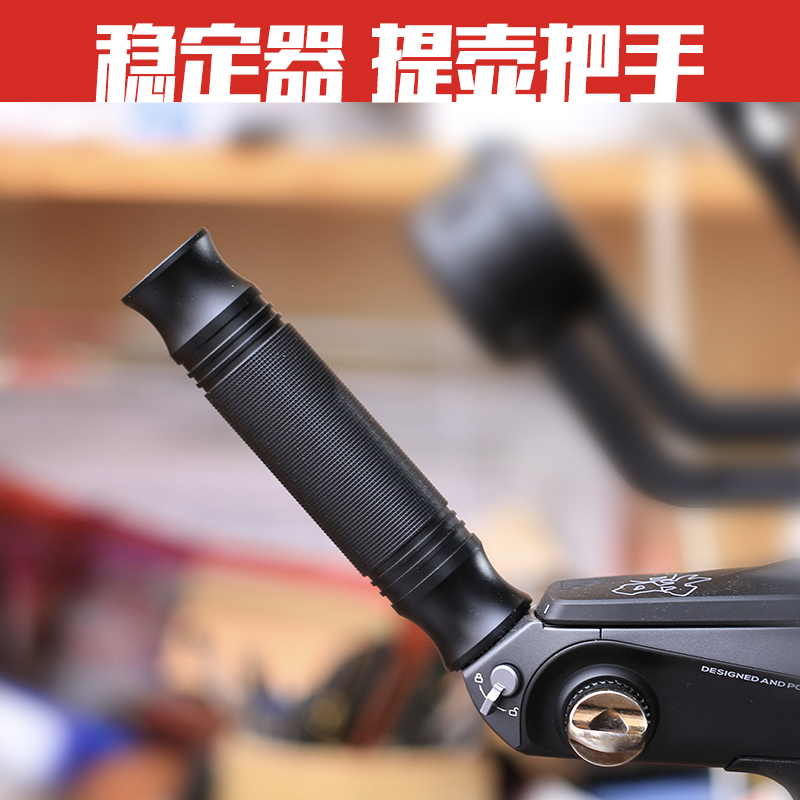 智云weebills手柄 提壶配件微毕S稳定器WEEBILL2 大疆如影sc RS2