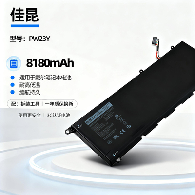 戴尔XPS139360笔记本电池