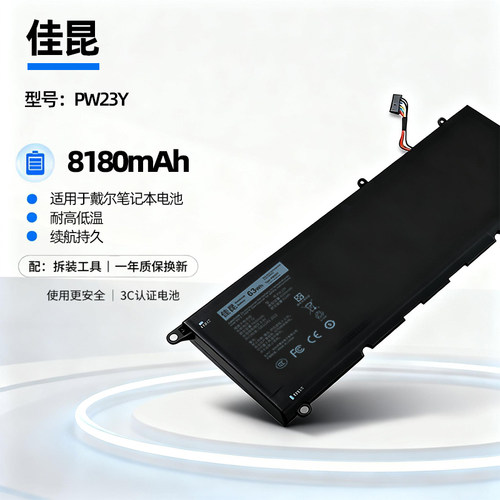 戴尔XPS139360笔记本电池