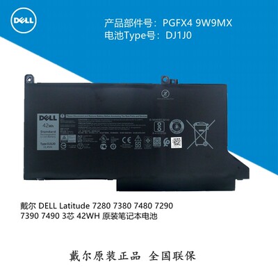 DELL戴尔笔记本电池原装正品