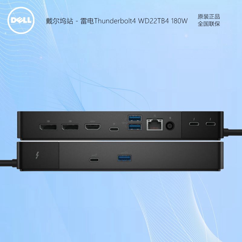 Dell/戴尔扩展坞原装正品联保