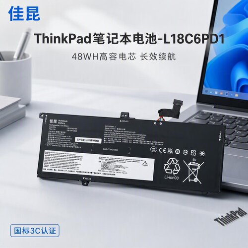 ThinkPadX390X395笔记本电池