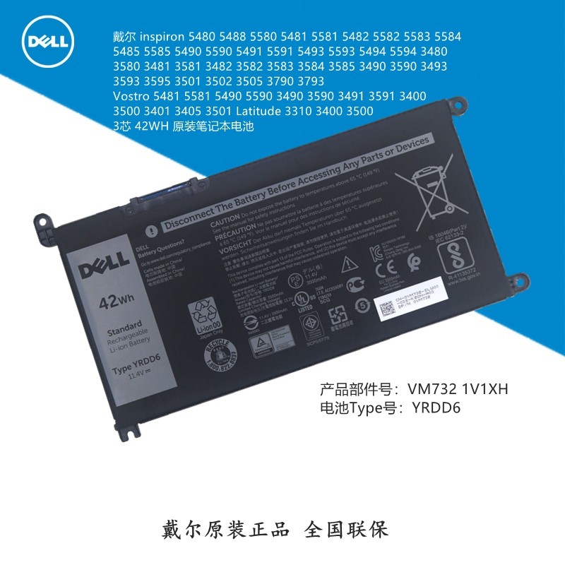 Dell笔记本电池原装正品全国联保