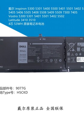 戴尔Dell笔记本电池 灵越 成就 5301 5401 5501 电脑原装内置电池