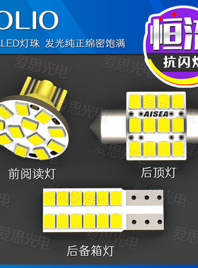 铃木SOLIO MA15S26S/36S/46S/27S/37S顶灯LED阅读灯后备箱灯改装