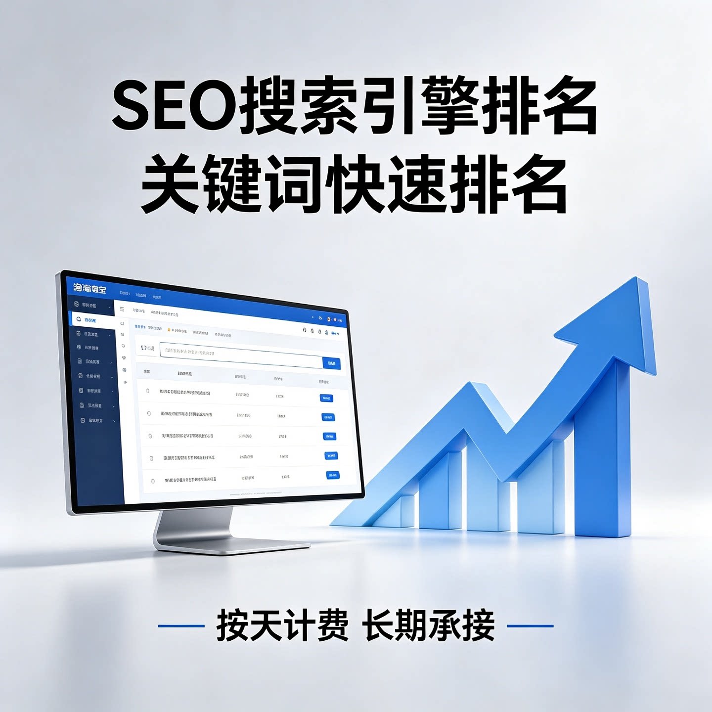网站首页关键词排名整站优化搜索财务软件配套用品