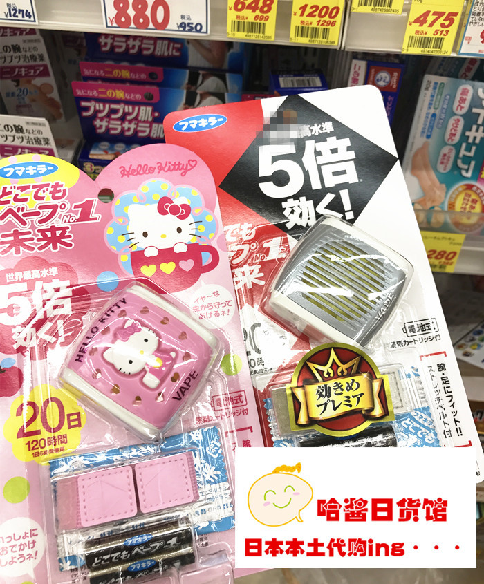 Japan VAPE 5-fold effect Hello Kitty children adult Electronics Mosquito repellent watch Pink Gray optionalin the Home Daily , Deworming supplies , Ultrasonic insect repellent/Electronic insect repellent  category - from Buy2taobao.com to provide professional Taobao agent buy service