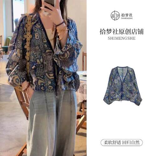 非遗感传统新中式风格春夏小衫女