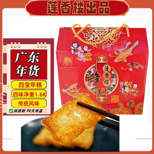 莲香楼椰汁年糕广东年糕手信过年传统糕点绿茶年糕红糖礼盒糯米糍
