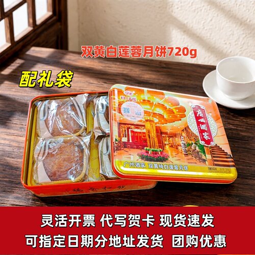月饼广式双黄双黄纯白莲蓉月饼
