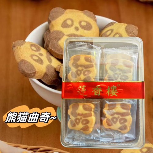 熊猫曲奇广州广州特产莲香楼饼干