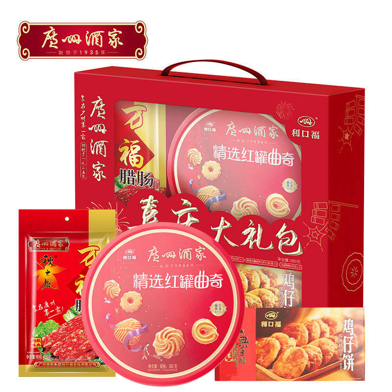 广州酒家利口福正宗广州曲奇饼休闲茶点零食营喜庆大礼包送礼盒装