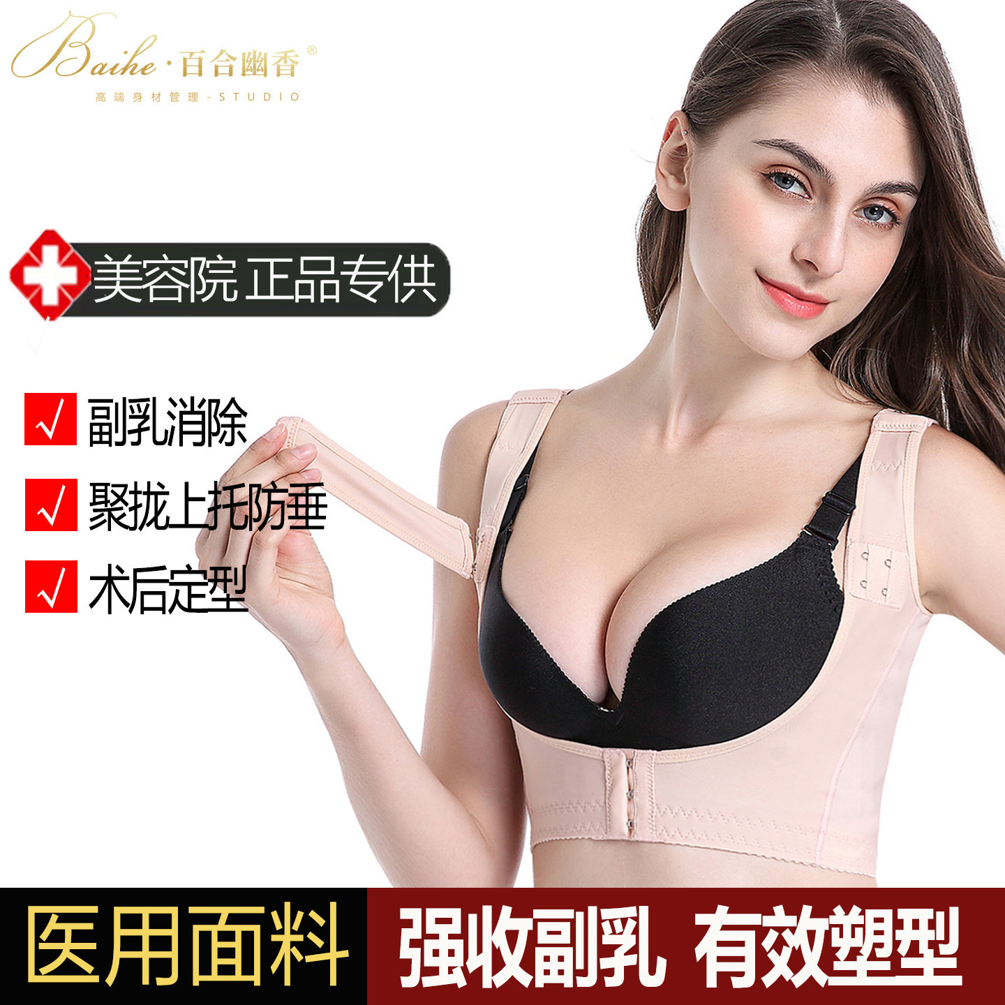 美容院强效型V型美背收副乳吸脂塑身衣薄侧收胸托塑型衣聚拢上托