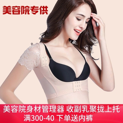 美容院神器聚拢侧收矫正外扩胸托