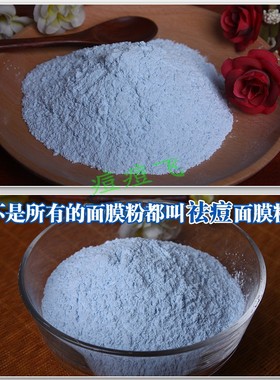 荟草堂控油面膜 净肤面膜软膜粉蓝色 500g薄荷清凉送工具