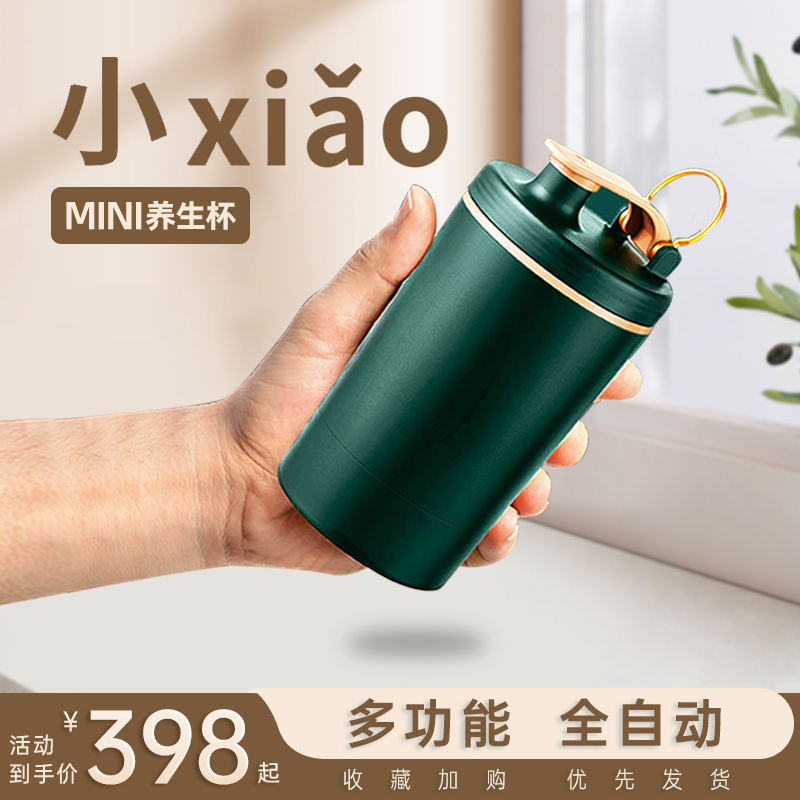 养生壶mini小型办公室保温煮茶壶煮茶器网红全自动家用迷你一人用