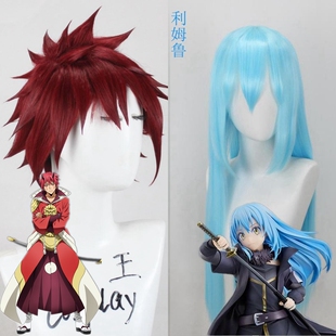 帝王动漫 红丸 利姆鲁 关于我转生变成史莱姆这档事 cos假发定做