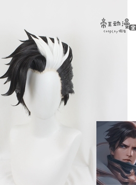 Mobile Legends无尽对决 格兰杰 阿鲁卡多 Lesley 假发cos定制