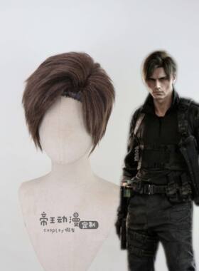 生化危机莱昂·S·肯尼迪假发