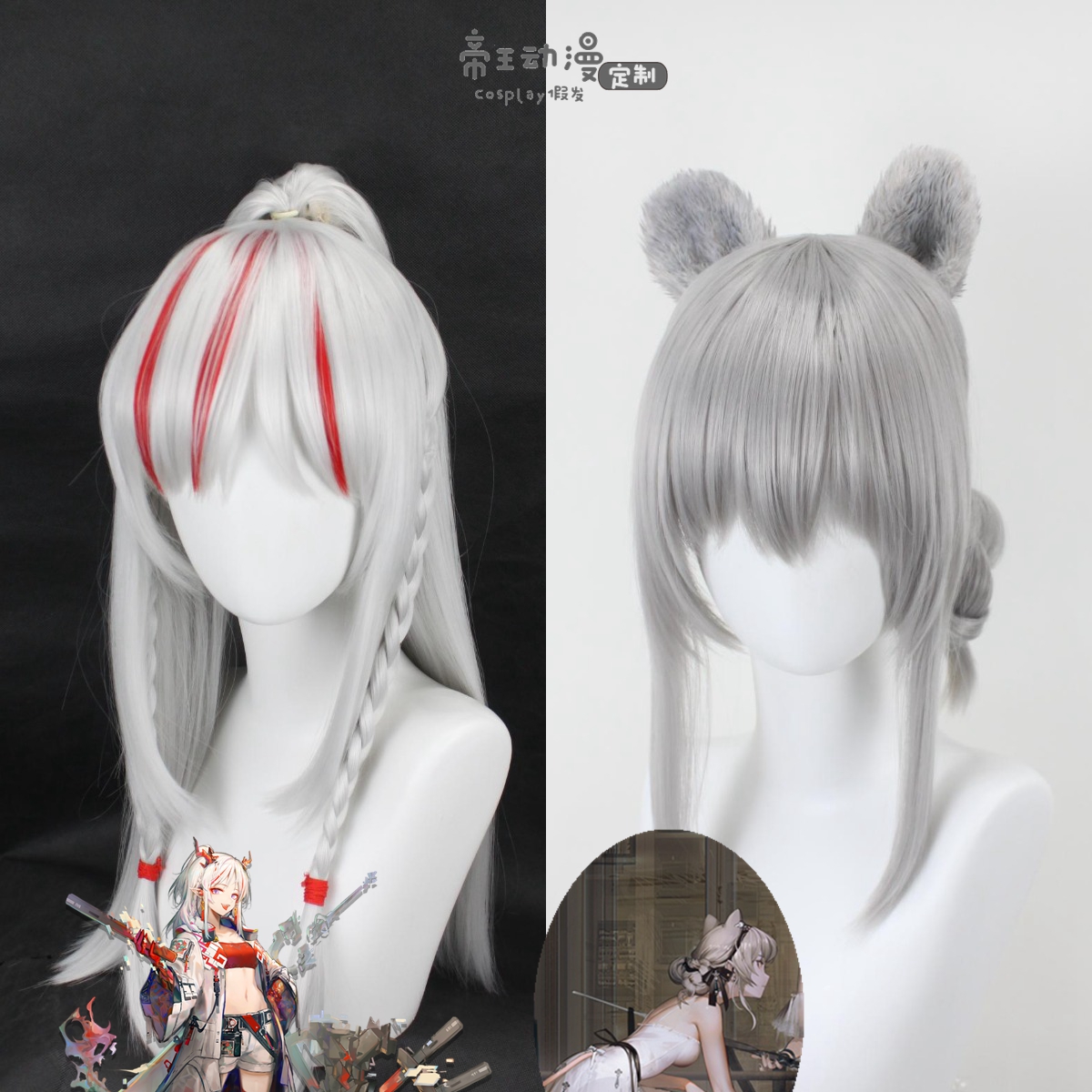 明日方舟cos假发林雨霞年乌有