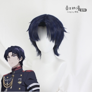 帝王cosplay假发cos 终结的炽天使 费里德 一濑红莲 克罗里尤斯德
