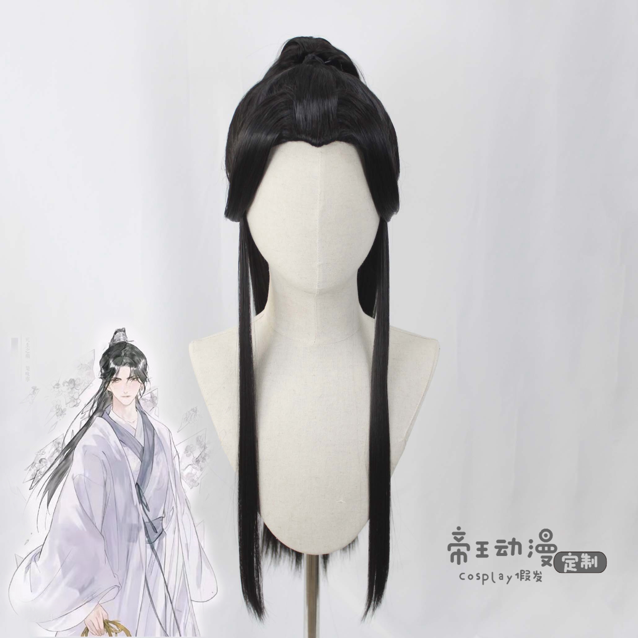 二哈和他的白猫师尊假发楚晚宁