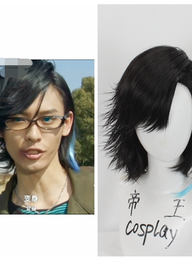 帝王Cosplay假发假面骑士Diend色龟附身海东大树cos挑染定制假毛