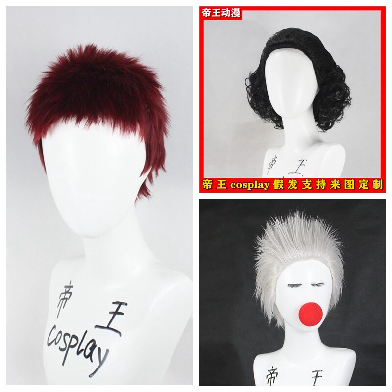 帝王cosplay假发海贼王cos青雉卡普夏洛特卡塔库栗藤虎一笑定制