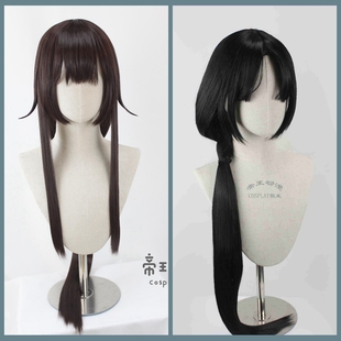 帝王cosplay假发司篁安托涅瓦COS永远的7日之都古风女款深棕定做