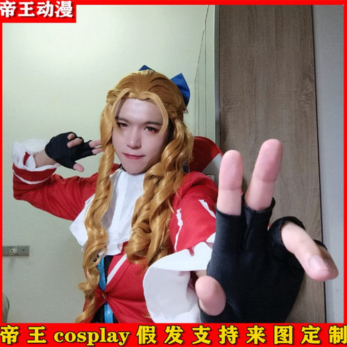 帝王cosplay假发街头霸王COS神月卡琳美人尖罗马卷144色定制假毛