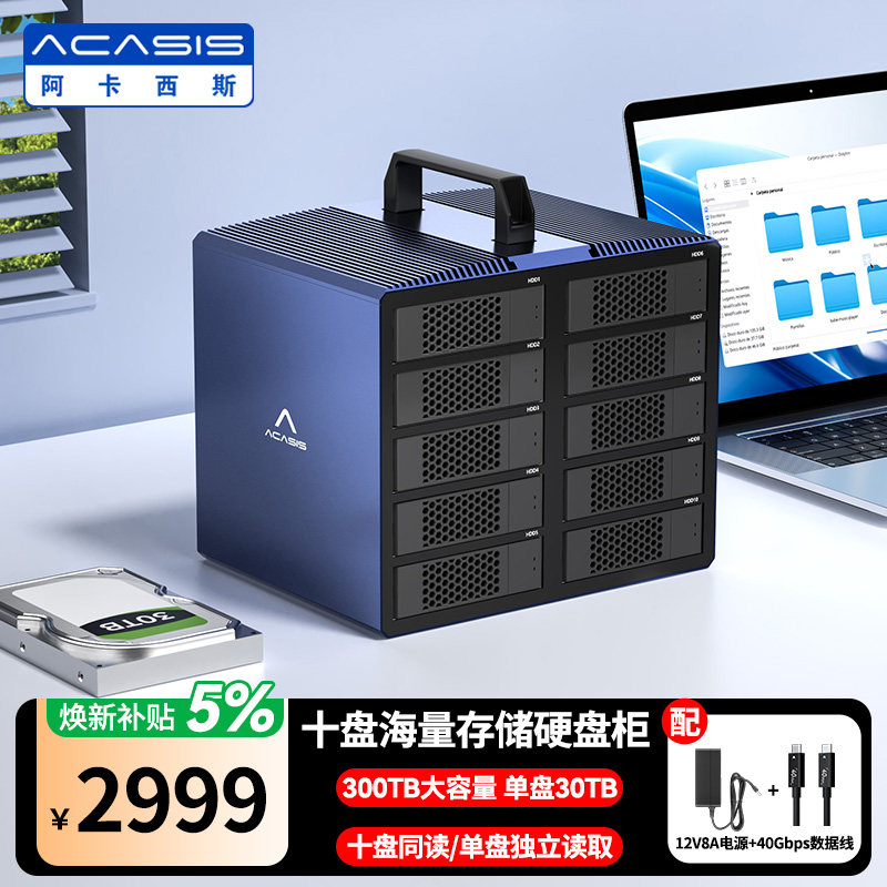 阿卡西斯EC-10盘位台式机3.5英寸SATA串口USB3.2外置移动硬盘盒柜