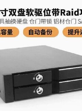 2.5英寸软驱位3.5寸硬盘尺寸