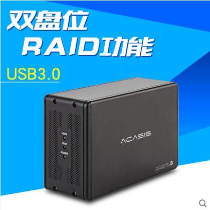单盘支持22TB2盘位阵列盒USB3.0