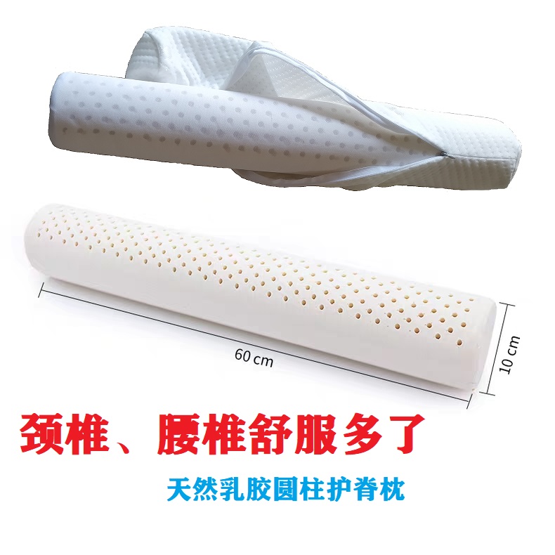 冲量天然乳胶圆柱枕头昂首